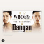 小浦翼　王座決定戦！！